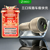360车载充电器数据线套装1A2C 120W+30W双路超级快充C12 点烟器充电头一拖三转换器适用苹果华为小米