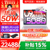 联想拯救者Y9000P 2026年补贴15% 电竞游戏笔记本电脑 AI元启 满血RTX5090独显可选 全新酷睿24核 至尊版｜Ultra9 32G 1T RTX5080 白丨国补 16英寸2.5K超