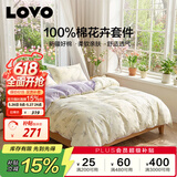 LOVO罗莱家纺 全棉四件套纯棉斜纹床单被罩双人床上用品200*230cm