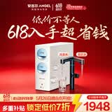 安吉尔【母婴直饮】净水器家用 玉龙Max1200G 直饮净水机 RO反渗透 加热直饮一体机 管线机前置全屋套装 【滤除超级菌】玉龙Max1200G 纯净双饮