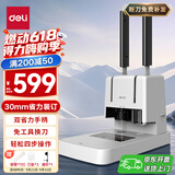 得力（deli）30mm会计凭证手动装订机300页财务装订机手动打孔装订机办公档案铆管热熔装订机文件打孔器3881