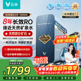 云米【保价618】昆仑3 2S 1200G富锶矿物质泉双出水 母婴直饮 8年长效RO反渗透家用0陈水厨下式净水器