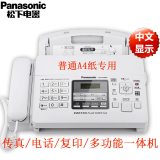 松下（Panasonic)传真机 普通纸a4专用 电话一体机 中文显示多功能kxfp7009cn 松下7009全中文显示白色