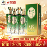 丛台活分子V8 浓香型白酒 39.8度 500ml*4瓶 整箱装 低度 口粮618送礼