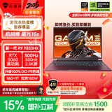 机械师曙光16S【直播间专享券】游戏本笔记本电脑(R9 9850HX RTX5060 300Hz 2.5K屏 16G 1T) 国补