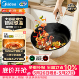 美的（Midea）电炒锅 电火锅电蒸锅 电煮锅宿舍泡面家用便携多用途多功能 不沾炒菜锅3.5L电热锅 HCG2571 带蒸架