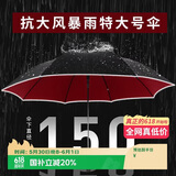 八海鸟双层雨伞长柄伞加大号超大结实加固加厚抗暴雨双人150cm特大伞