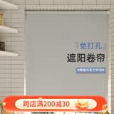 慕唐免打孔卷帘防水防油卫生间浴室厕所厨房遮阳隔热办公室定制遮光