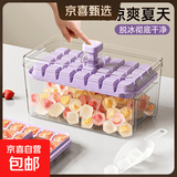 冰块模具制冰神器按压冰格家用小食品级冻制冰盒自制做冰箱储存盒 天蓝-56格套装双层【食品级PP/送冰铲】