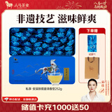 八马茶业 金骏眉/大红袍/肉桂/单枞/铁观音/白茶/茉莉花茶 茶叶自己喝 【清香铁观音】252g