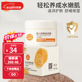 拉比 贝比拉比婴儿舒缓滋润霜50g 保湿润肤宝宝婴幼儿润肤面霜