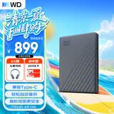 西部数据（WD）移动硬盘2TB 兼容type-c My Passport随行版2.5英寸 灰 机械硬盘 笔记本电脑外接 加密 家庭存储