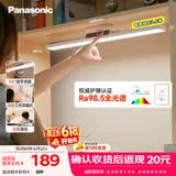 松下（Panasonic）护眼台灯 全光谱 壁挂式 AAAA级护眼 书桌吊柜上下铺学习灯 