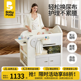 babypods尿布台婴儿护理台新生儿换尿布抚触多功能婴儿床可移动幼儿洗澡台 【全配置】硅胶垫+隔尿垫+挂篮+浴盆+收纳盒
