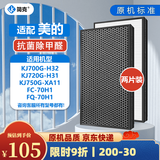 简克适配美的空气净化器KJ500G/KJ550G-JA/TA/TB32过滤网滤芯 KJ700G-H32/KJ720G-H31