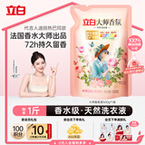 立白大师香氛洗衣液 1斤袋装 柔顺护衣 持久留香玫瑰花香  补充装