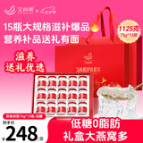艾尚燕即食燕窝礼盒75g*15瓶七夕礼物 礼品送礼孕妇补品营养品 生日礼物