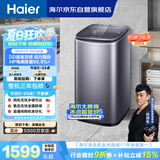 海尔（Haier）全自动迷你波轮5KG 直驱变频 内衣洗衣机小型洗内裤袜子 婴儿 家电京东自营 XQB50-B278S