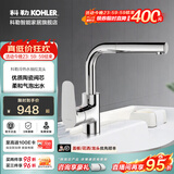 科勒（KOHLER）龙头冷热水卫生间浴室柜洗脸盆台盆面盆单孔龙头74013T 可抽拉 | 利欧【20710T】