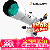 星特朗80DX顶配版80EQ3-P高清高倍观月观景专业级天文望远镜儿童节礼物