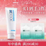 比度克抗痘控油洁面膏清洁祛痘洗面奶100g