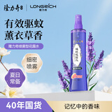 隆力奇驱蚊花露水薰衣草香型防蚊喷雾防蚊虫叮咬户外家用驱蚊液195ml