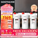GOOTHO大白瓶前置过滤器 全屋家用自来水过滤净水器大通量大蓝瓶中央过滤通用滤芯除余氯阻垢 10寸三联高配版【PP+BBC+FOF】
