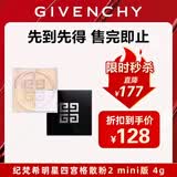 纪梵希（Givenchy）明星四宫格散粉2 4g 水光滤镜 定妆蜜粉饼哑光化妆品