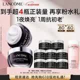 兰蔻超修小黑瓶眼霜20ml双支淡化黑眼圈焕亮护肤品化妆品礼盒生日礼物