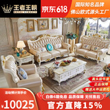 王者王朝欧式真皮沙发2025新款头层牛皮高端奢华客厅实木法式雕花家具组合 1+2+3沙发组合
