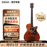 萨伽（SAGA）吉他sf700单板面单民谣萨迦木吉他入门初学者萨嘎乐器 【哑光】40英寸SA700CR复古缺角-SF700系列