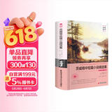 茨威格中短篇小说精选集（世界文学名著 名家名译 全译本）