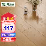 博典 ENF级环保芯三层实木复合地板家用 实木三层地热地暖木地板 BD6810 15MM