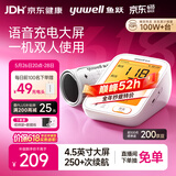 鱼跃（yuwell）行业爆款电子血压计680AR血压仪医用高精准高血压测量仪家用充电