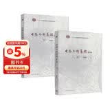 李瀚荪 电路分析基础 第5版第五版 上下教材 电子信息专业教材 高等教育出版社（全2册）