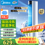 美的（Midea）【冰爽净化】家用空调扇加湿智能声控负离子落地冷风扇电风扇冷风机水冷塔扇 强力制小空调AAI12PV