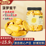 可味菠萝蜜干205g/罐 果蔬脆片脱水果脆干果肉蜜饯果干休闲零食