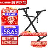 莫森（MOSEN）MS-33B琴架 61键88键单管手拉式便携可升降通用X型支架