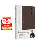 傅佩荣解读易经（2023年增订版）