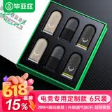 毕亚兹电竞指套 英雄联盟手游和平精英职业吃鸡手机游戏走位神器防手汗防断触屏手指套薄款6只装 YX99