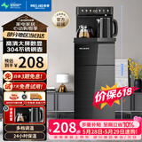 美菱（MeiLing）【价保618】茶吧机 家用多功能智能触控温热型立式饮水机 高颜轻奢【24H保温】制热型MY-DA3921