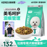 凯锐思 比熊狗粮 幼犬成犬老年犬专用比熊犬专用粮奶糕囤货装 【轻泪痕&亮毛发】升级2.0鲜肉双拼 12斤