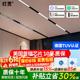 灯灵已接入米家APP磁吸轨道灯美国普瑞芯片防蓝光LED嵌入无主泛光灯具