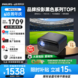 飞利浦（PHILIPS）750CVIA NPX525投影仪家用办公家庭影院客厅卧室大屏电视高清白天手机无线电脑投屏教学会议投影机