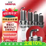 万孚双铱金火花塞4支装9911适配奇瑞A3瑞虎3/5x/7艾瑞泽5/7