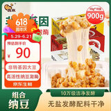 燕京纳豆组合 50g*18盒 (大粒/小粒/优选小粒各6盒) 新鲜发酵独立包装