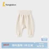 童泰（TONGTAI）宝宝裤子秋冬纯棉保暖婴儿长裤pp裤儿童高腰护肚家居裤米白90cm