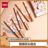 得力（deli）儿童学生黑色双头记号笔美术绘画勾线比签字笔马克笔 勾边描线快干防水6支/盒 开学签名签到