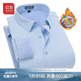 红豆（Hodo）保暖衬衫男小方领经典纯色加绒加厚保暖衬衣