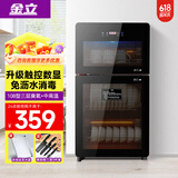 金立厨电消毒柜立式消毒碗柜家用商用官方新款大容量餐具双门 【升级触控数显】108型臭氧+红外线+中高温消毒